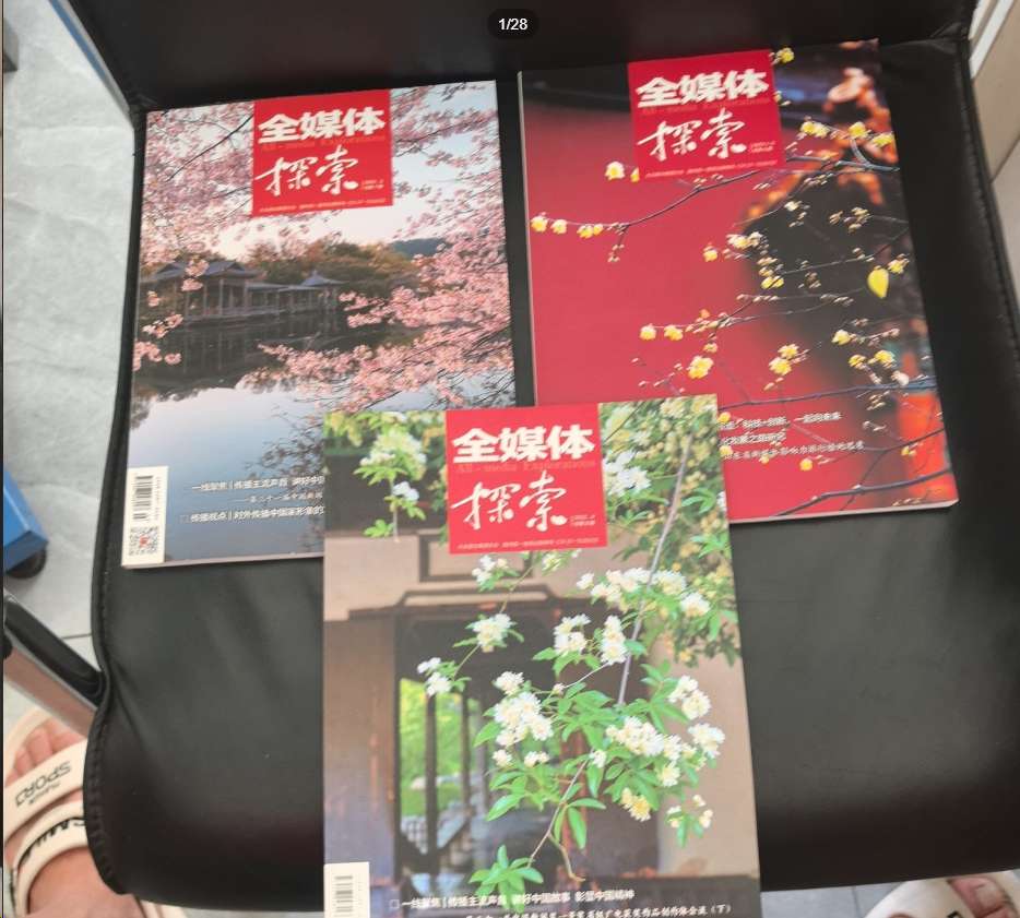 全媒体探索